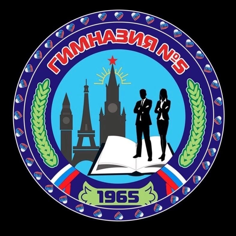 МБОУ «Гимназия № 5» г. Белгорода — канал в мессенджере MAX