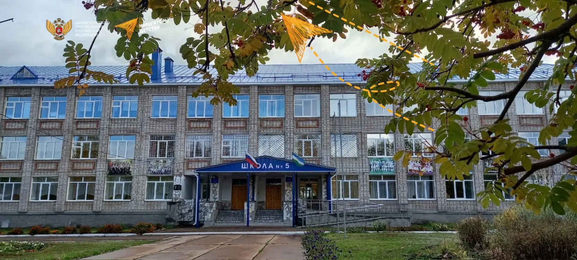 Муниципальное общеобразовательное бюджетное учреждение средняя общеобразовательная школа 5 им.Н.Т. Пасова муниципального района Мелеузовский район Республики Башкортостан