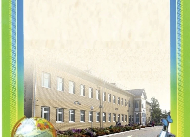 МБОУ "Олуязская средняя школа"