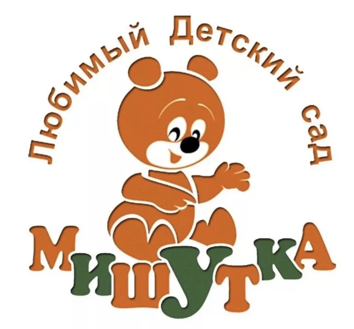 МБДОУ КГО «Детский сад N14 «Мишутка» — канал в мессенджере MAX