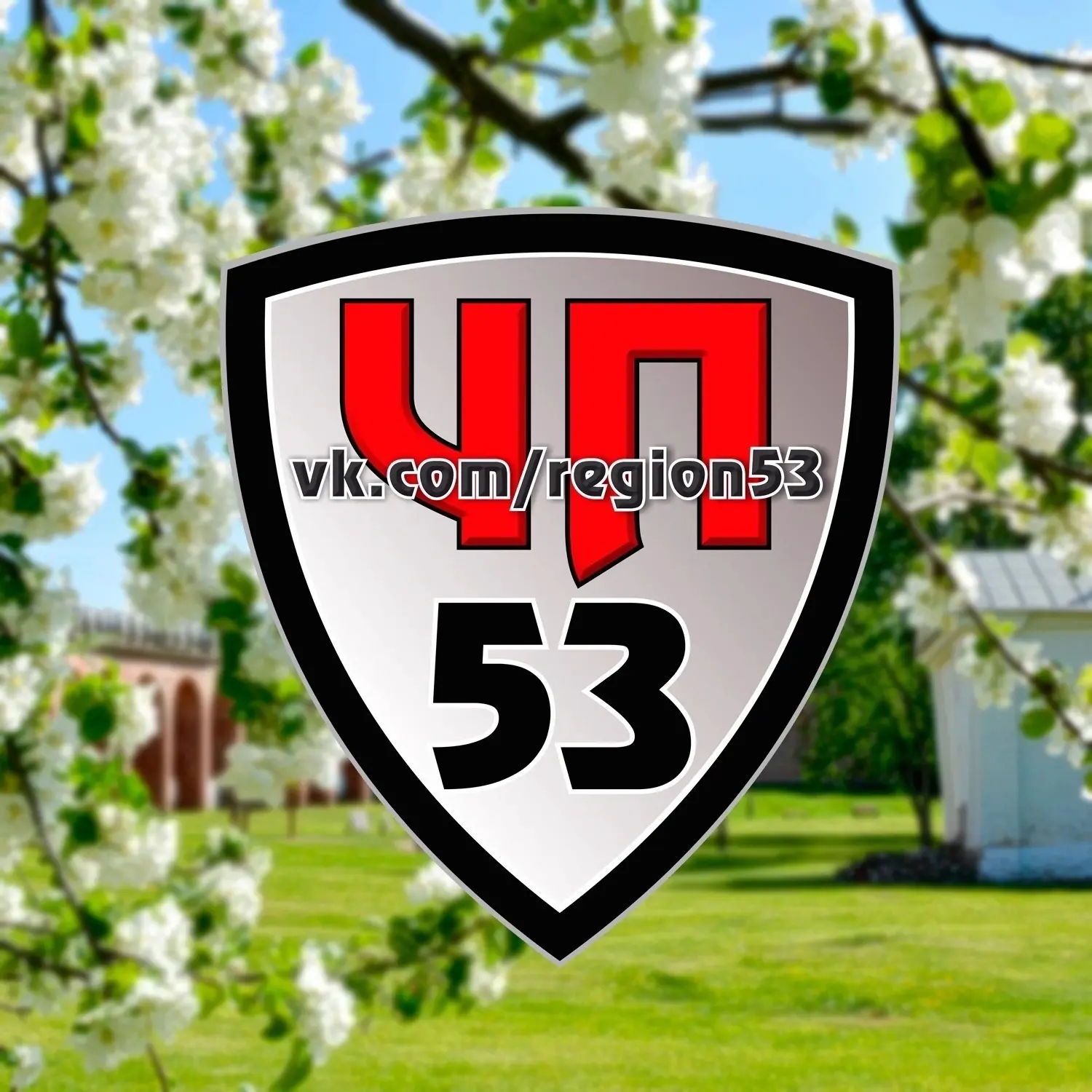 ЧП 53 Великий Новгород. Новости