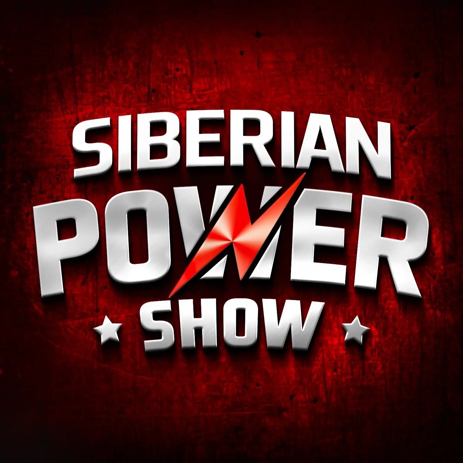 Siberian Power Show — канал в мессенджере MAX