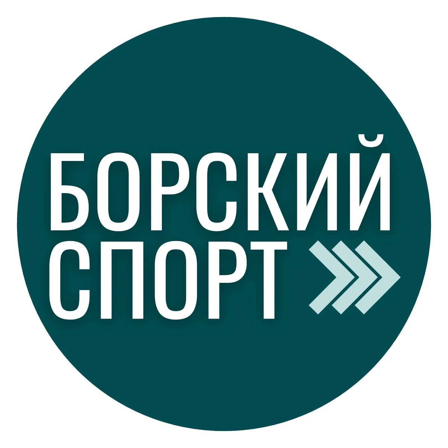 Борский Спорт