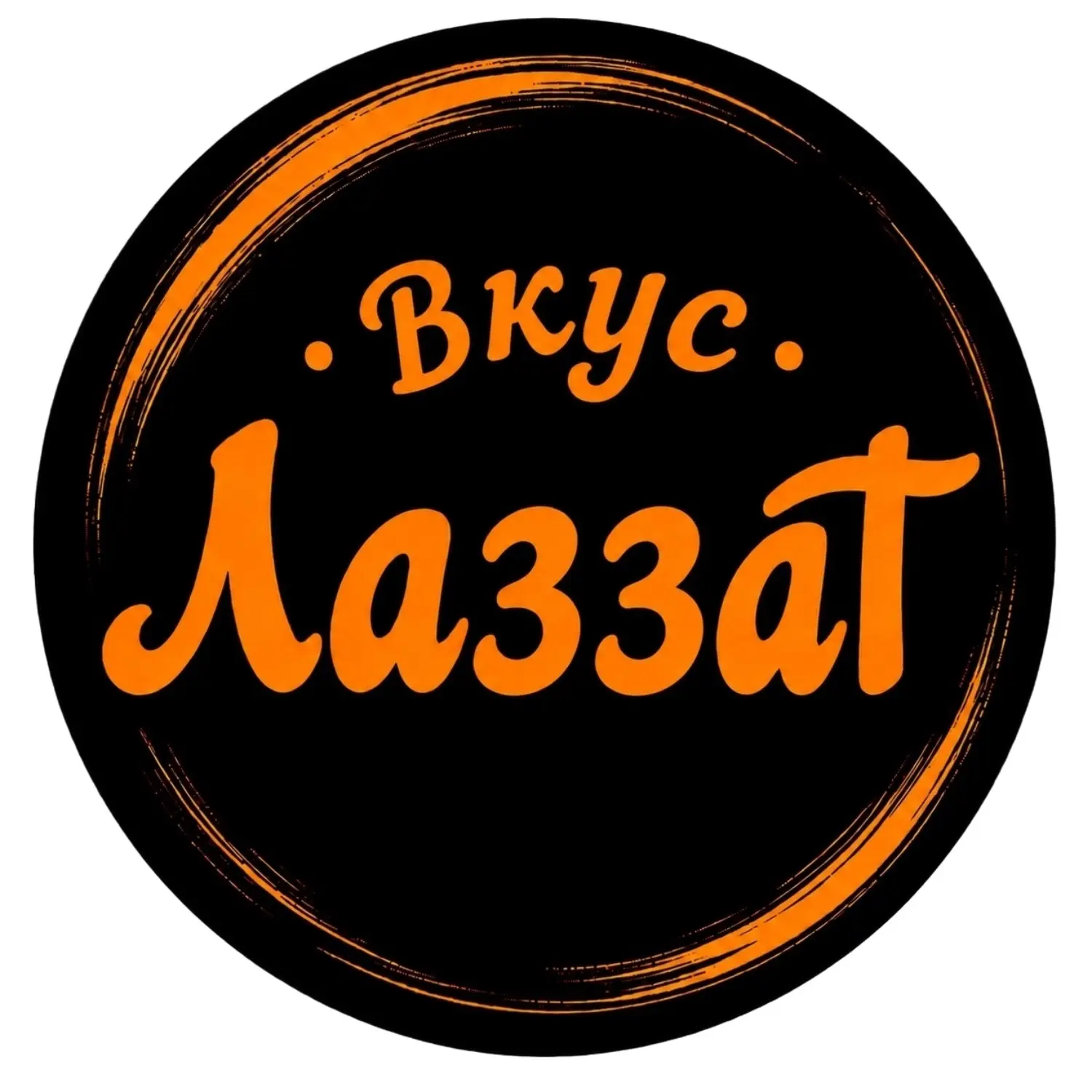 Лаззат | Восточная кухня в Казани — канал в мессенджере MAX