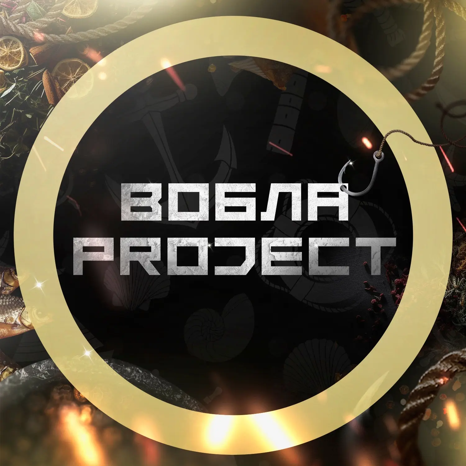 Вобла-Project - Астраханская Рыба Икряная — канал в мессенджере MAX