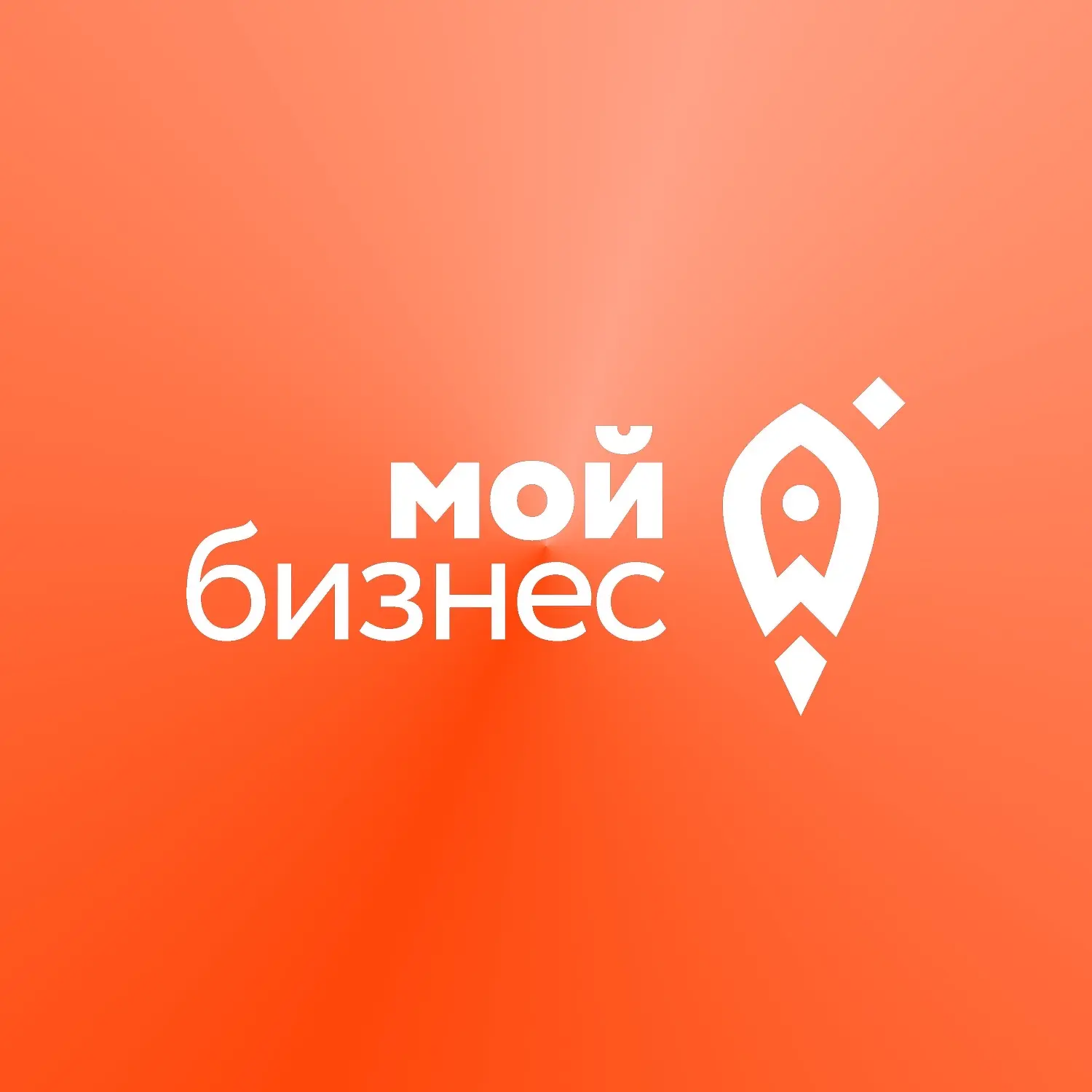 Мой бизнес - малый бизнес — канал в мессенджере MAX