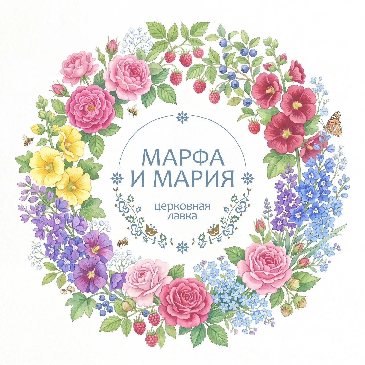 Церковная лавка «Марфа и Мария» — канал в мессенджере MAX