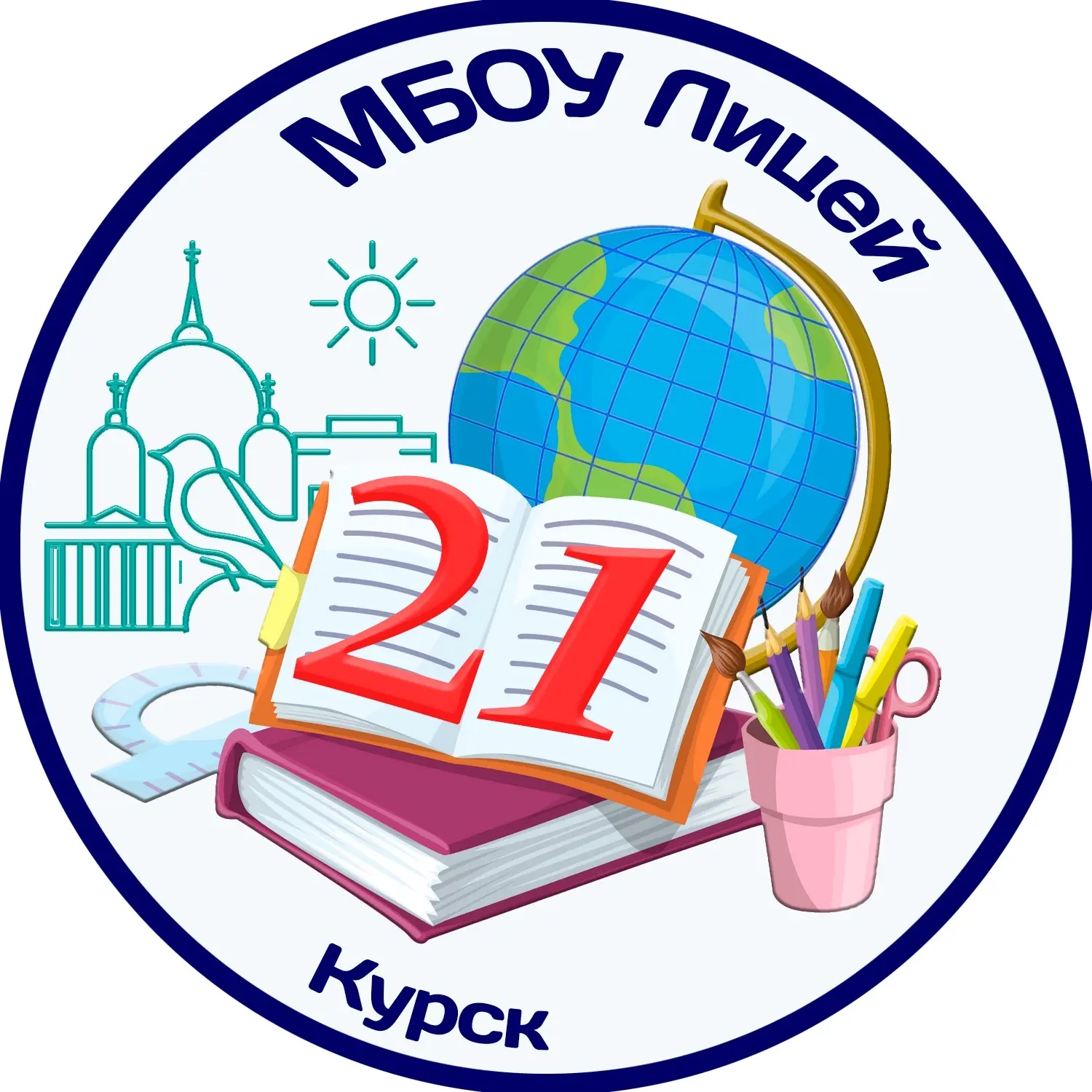 МБОУ "Лицей № 21" — канал в мессенджере MAX