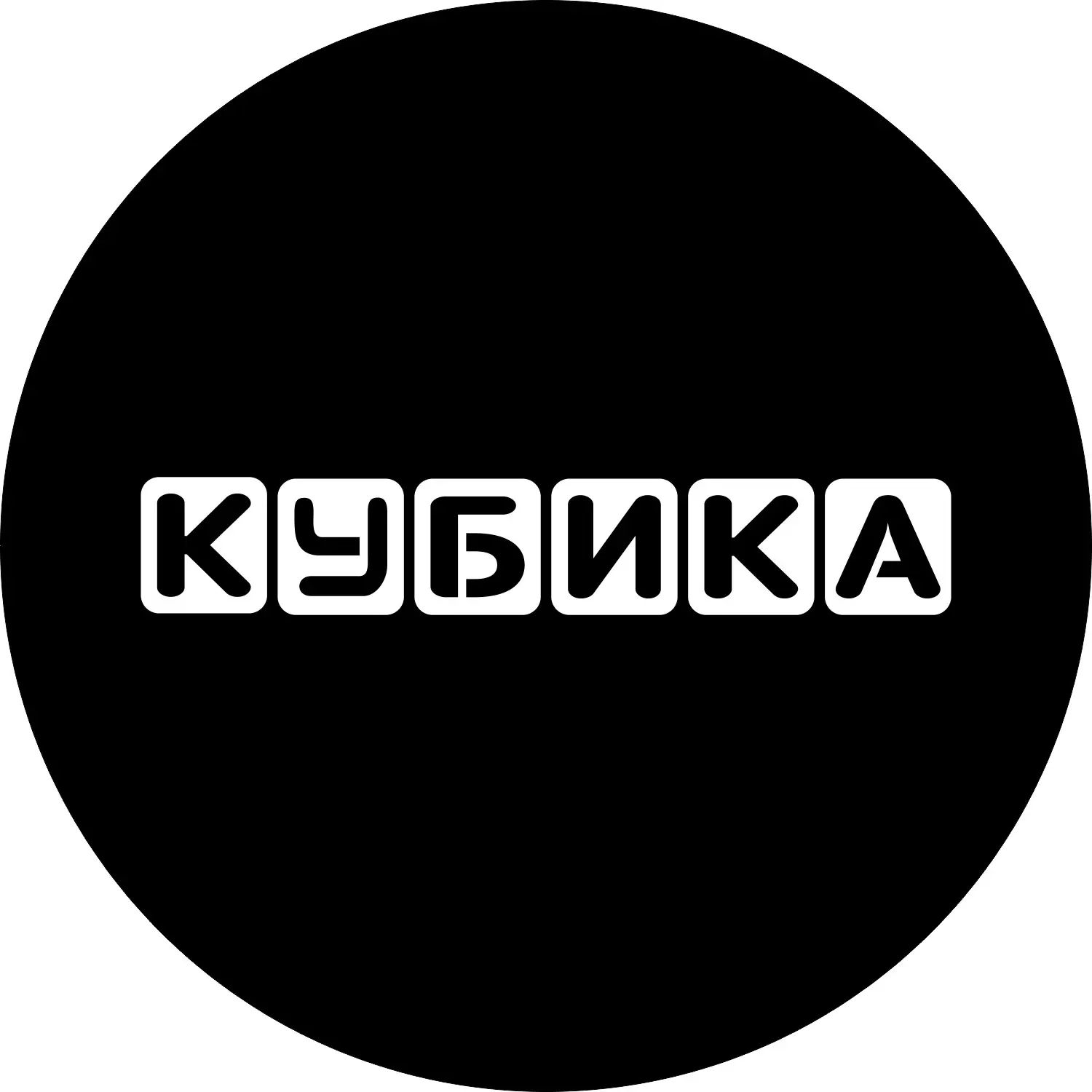 Кубика столы и стулья