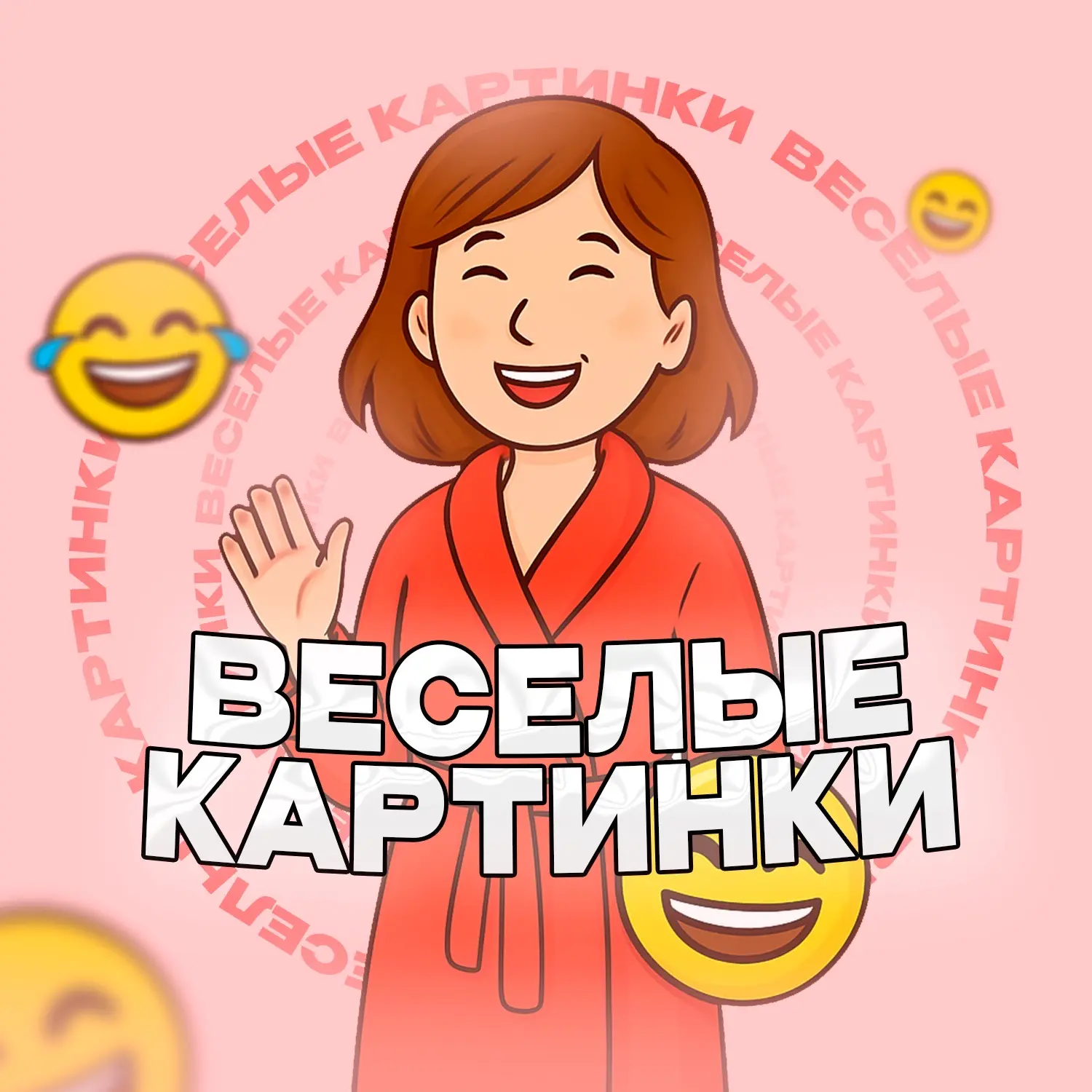 Весёлые Картинки | Юмор