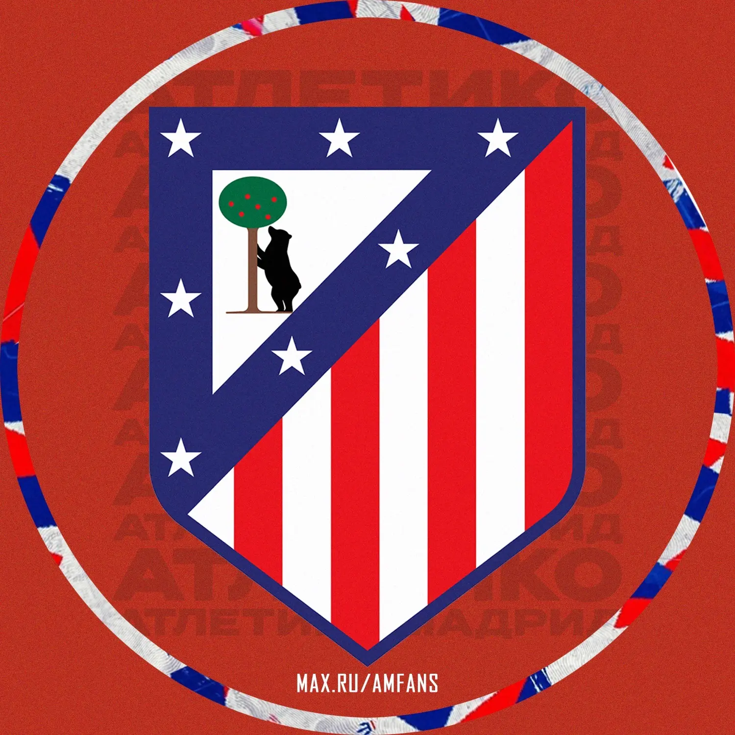 АТЛЕТИКО МАДРИД / ATLETICO DE MADRID — канал в мессенджере MAX