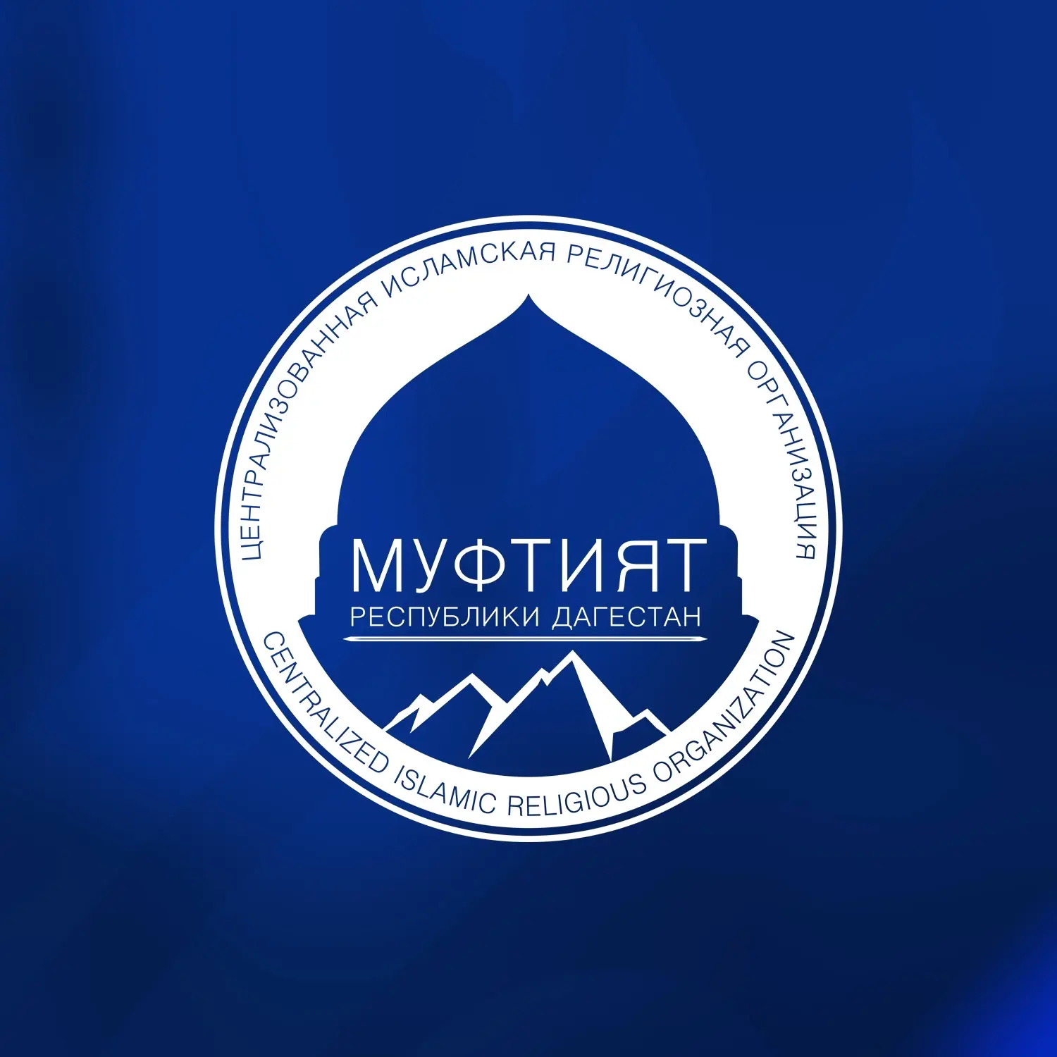 Муфтият РД — канал в мессенджере MAX