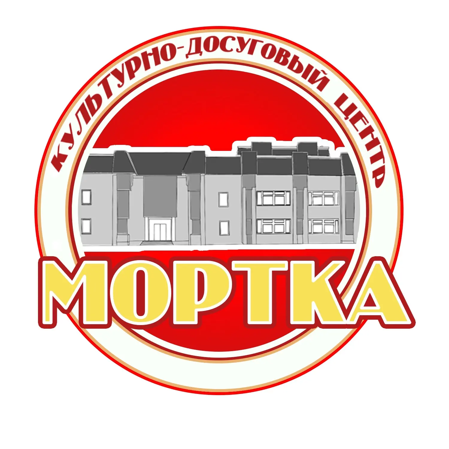 "КДЦ гп. Мортка" — канал в мессенджере MAX