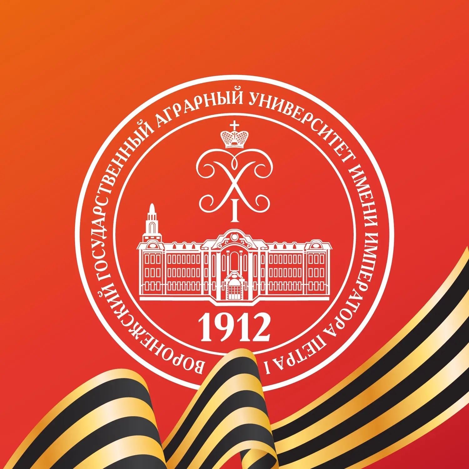Воронежский ГАУ