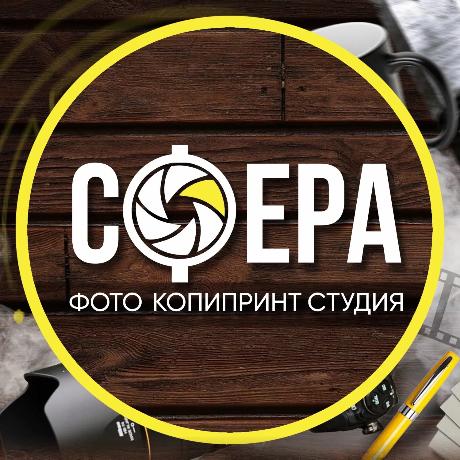 «Сфера» - фото, документы, сувениры, канцтовары