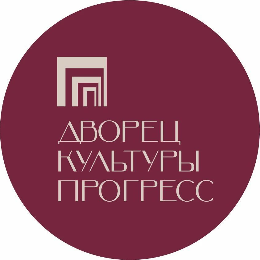 Дворец культуры "Прогресс" — канал в мессенджере MAX