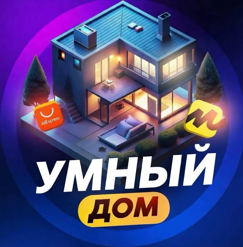 СЕКРЕТНЫЕ ПРОМОКОДЫ СКИДКИ OZONWB — канал в мессенджере MAX