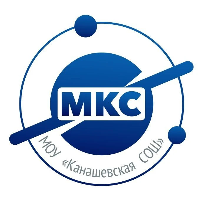 МОУ "Канашевская СОШ"