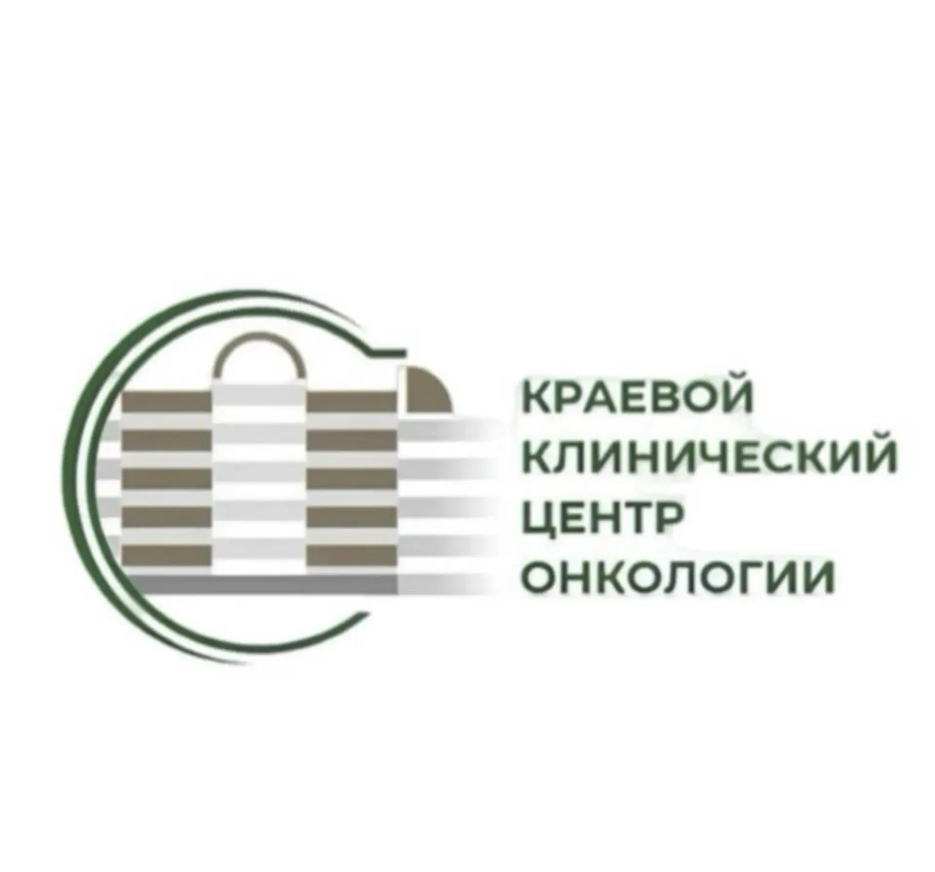 КГБУЗ "Краевой клинический центр онкологии" — канал в мессенджере MAX