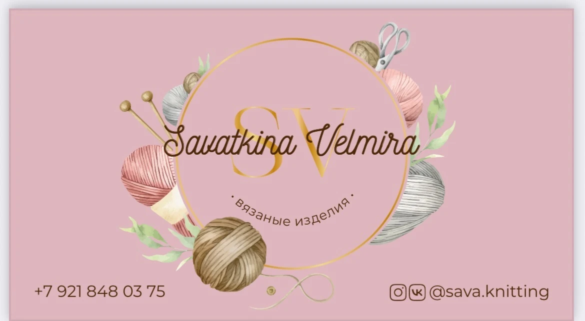 Вязание- терапия для души💫