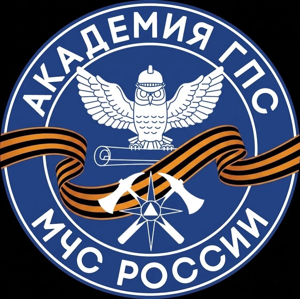 Академия ГПС МЧС России