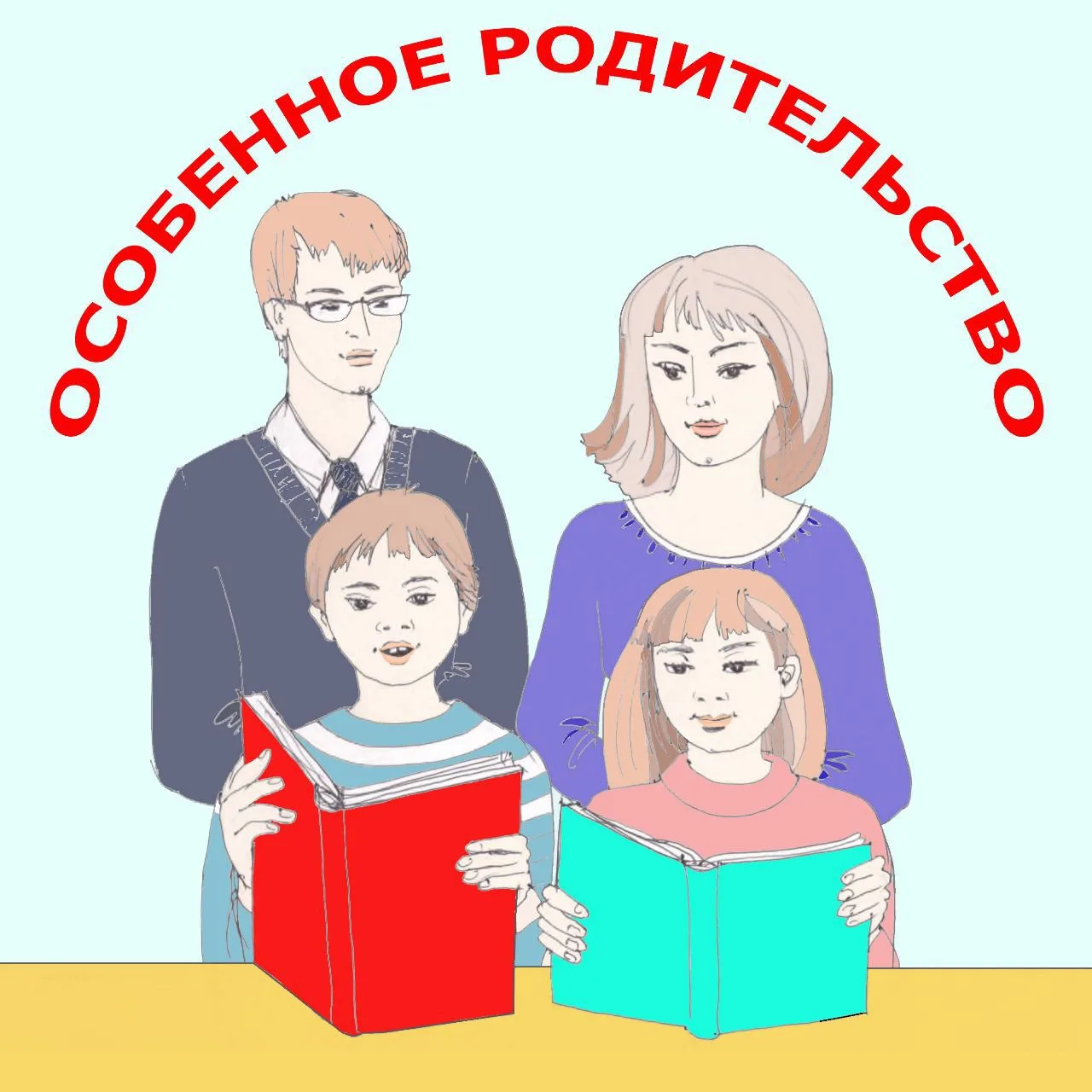 Особенное родительство — канал в мессенджере MAX