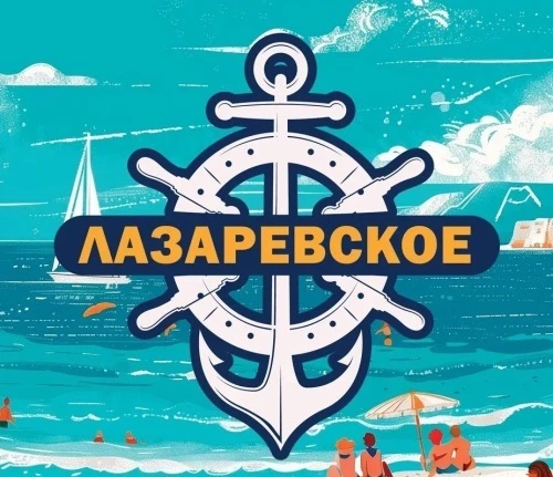 【﻿ ЛАЗАРЕВСКОЕ ♾️ ОНЛАЙН 】