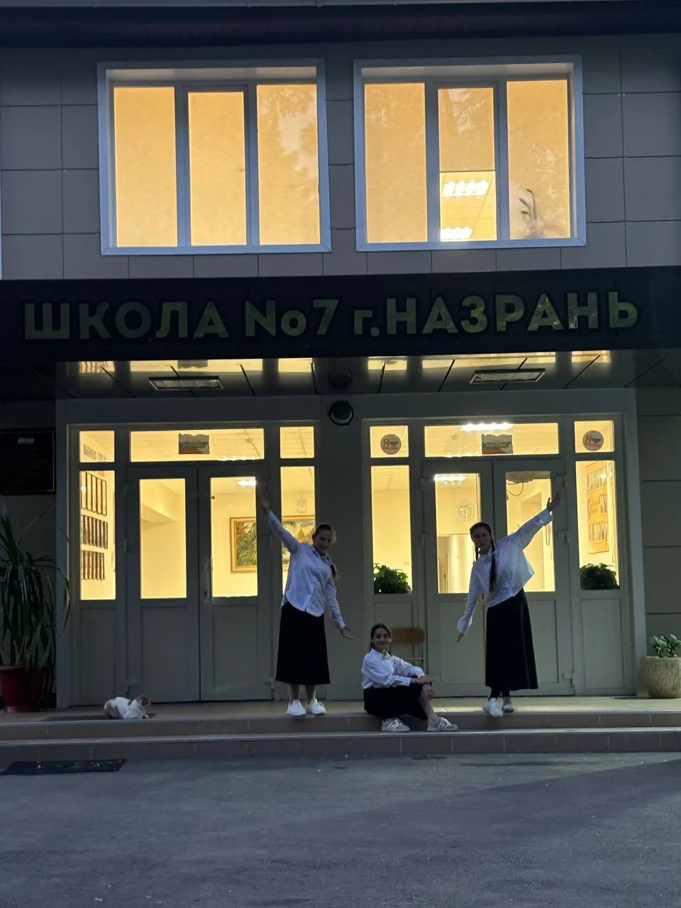 ГБОУ “СОШ №7 г.Назрань”
