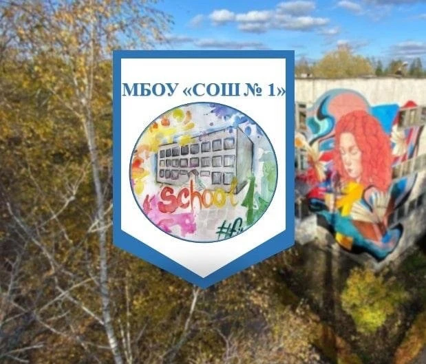 Первая школа. Гусь-Хрустальный — канал в мессенджере MAX