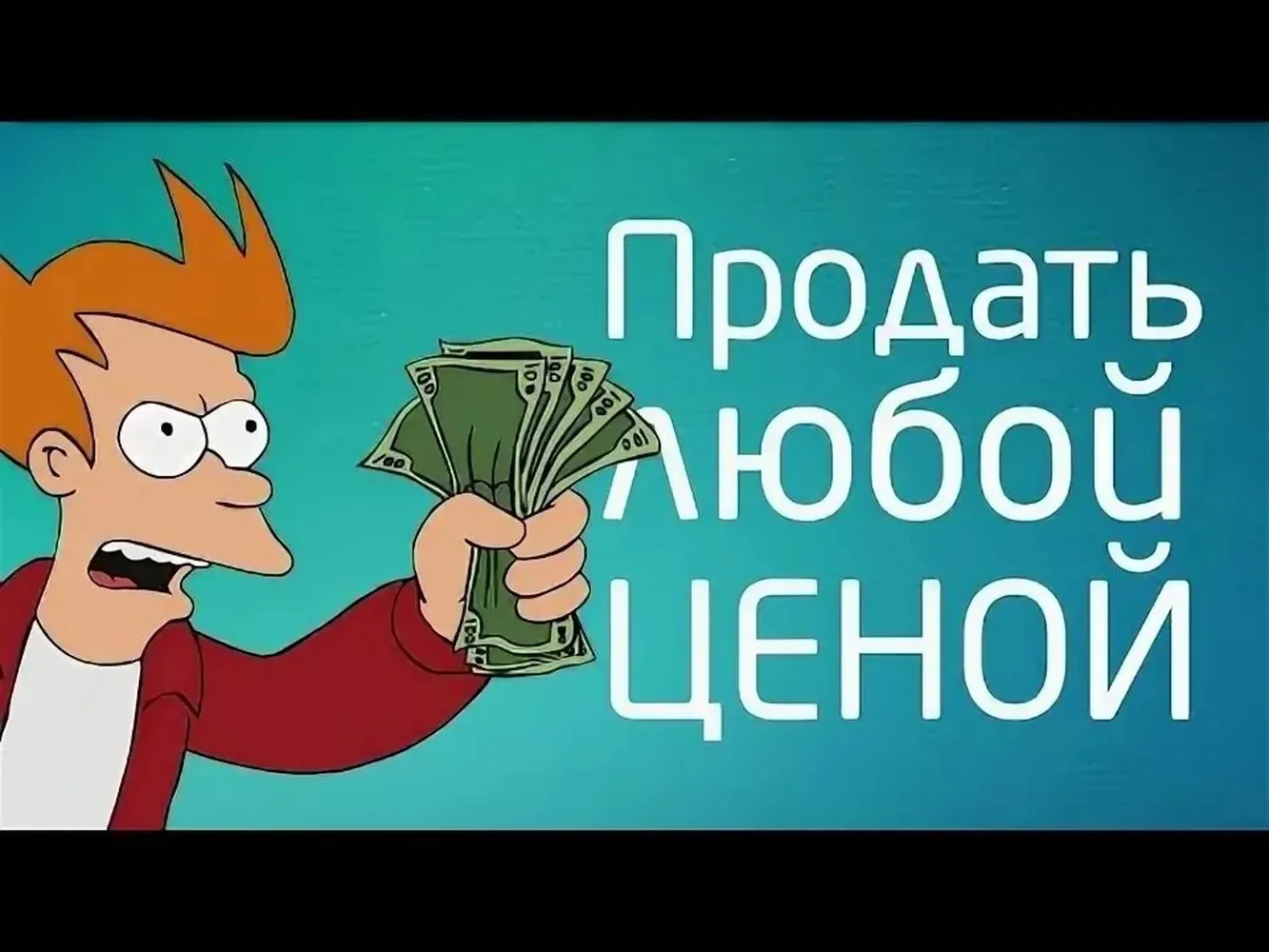 Купи/Продай Таганрог 🤝 💰 Круговорот вещей в природе 🌍 💴