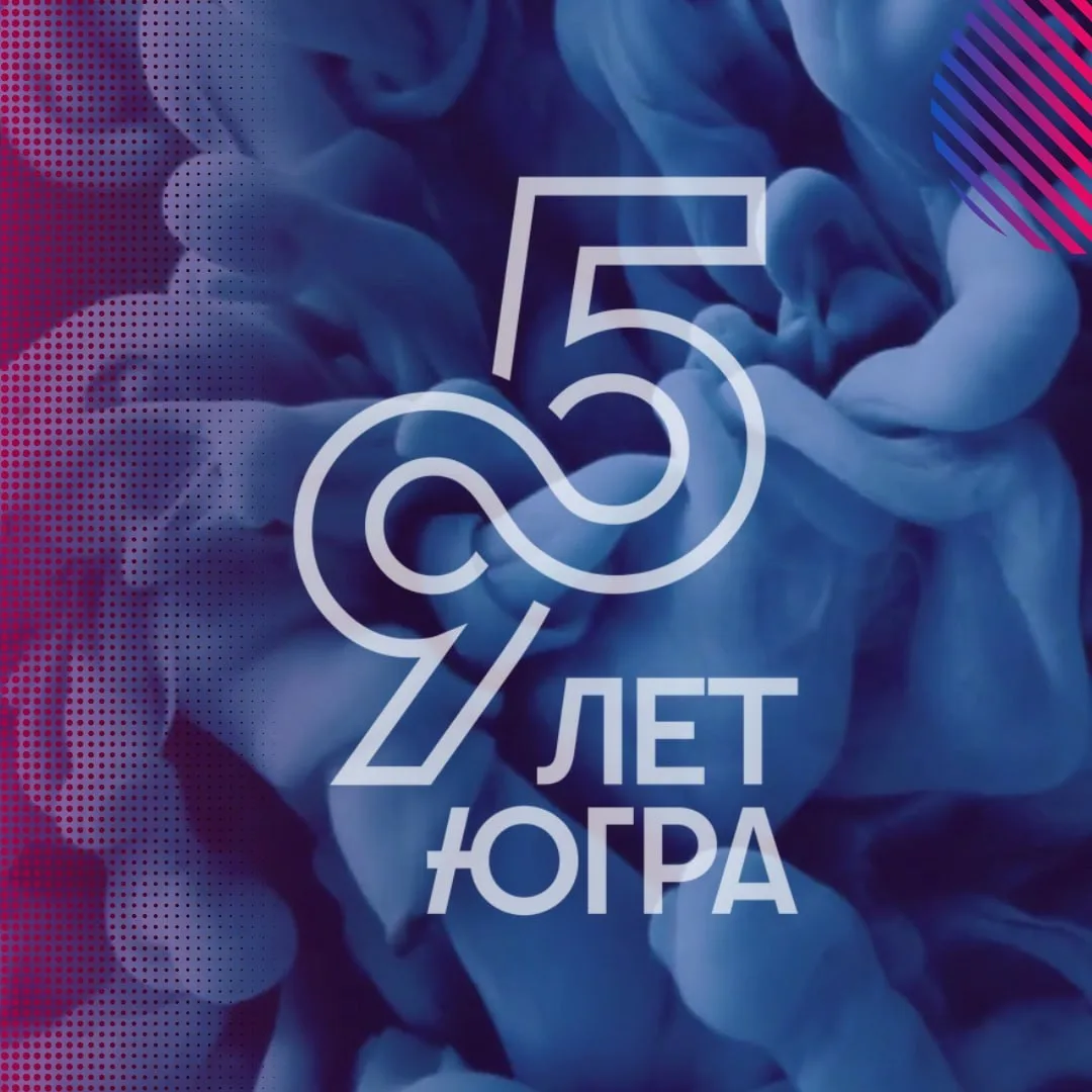 Новости Югры