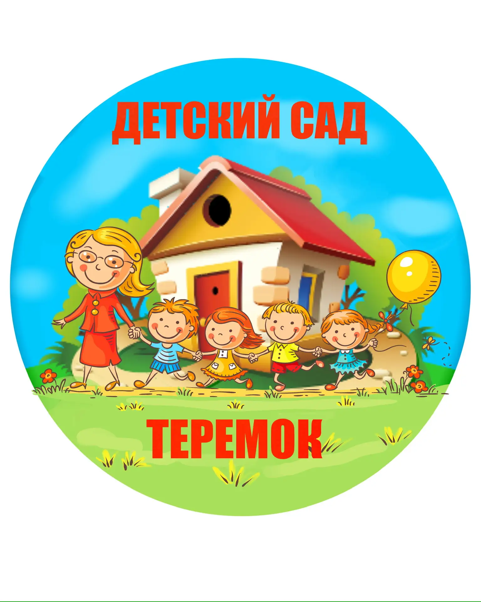 МБДОО №14 "Теремок" ст. Дондуковской