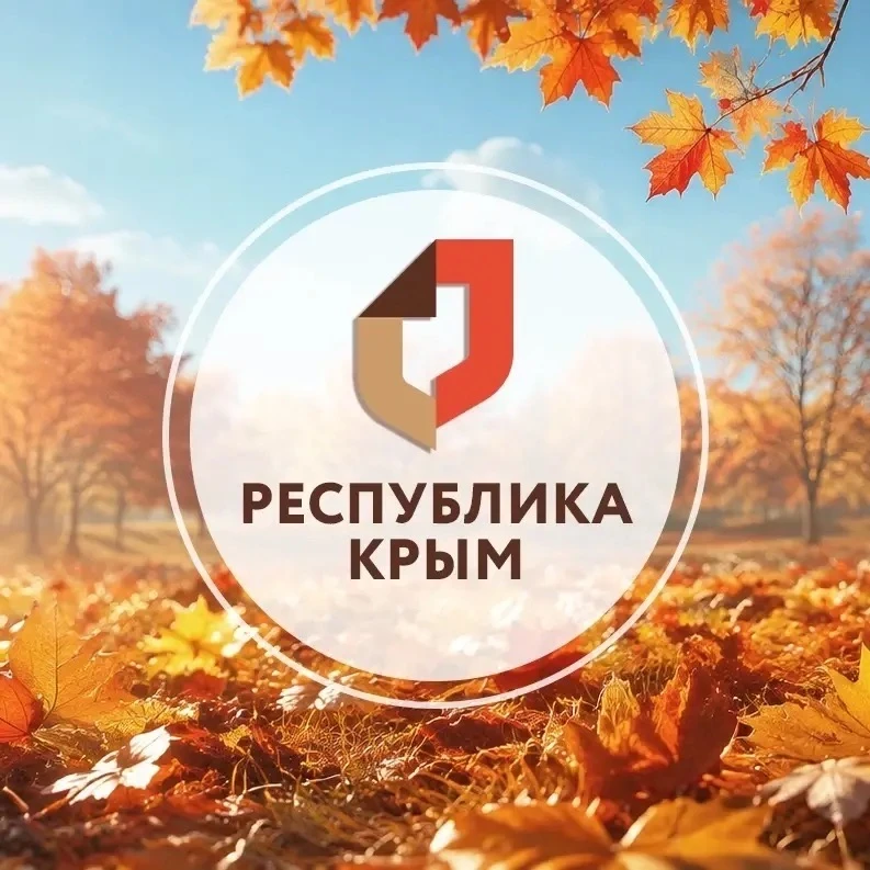 МФЦ Республика Крым — канал в мессенджере MAX