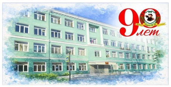 МАОУ "Лицей №37 г. Челябинска"