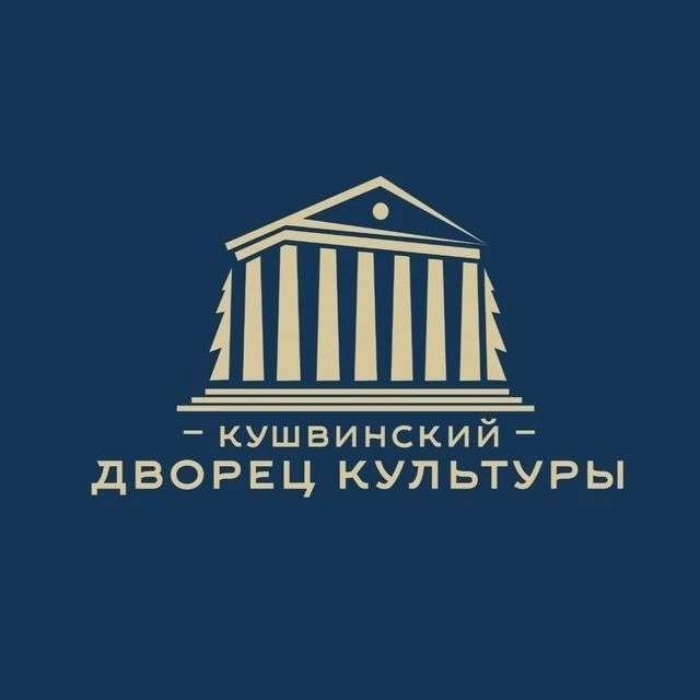 Кушвинский Дворец культуры