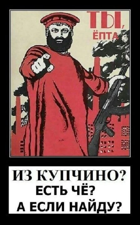 ТВОЕ КУПЧИНО