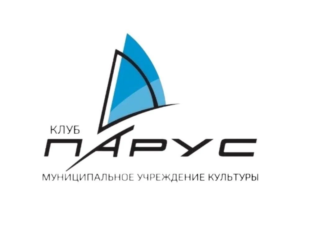 МУК "Клуб "Парус" Саратов