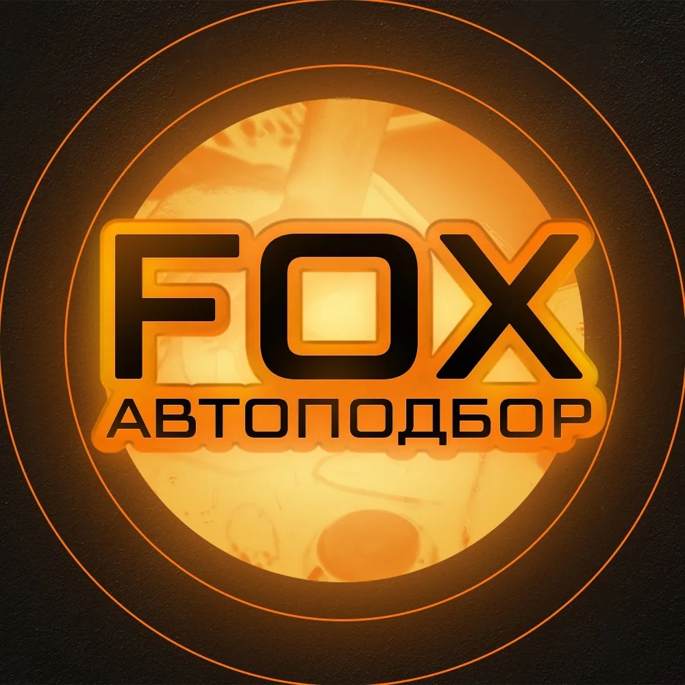 Fox Автоподбор 🦊