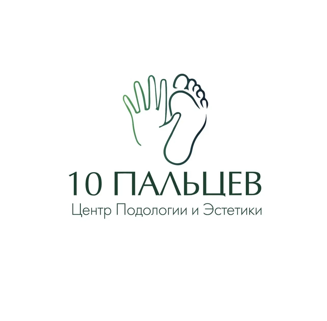 ПРО «10 ПАЛЬЦЕВ»