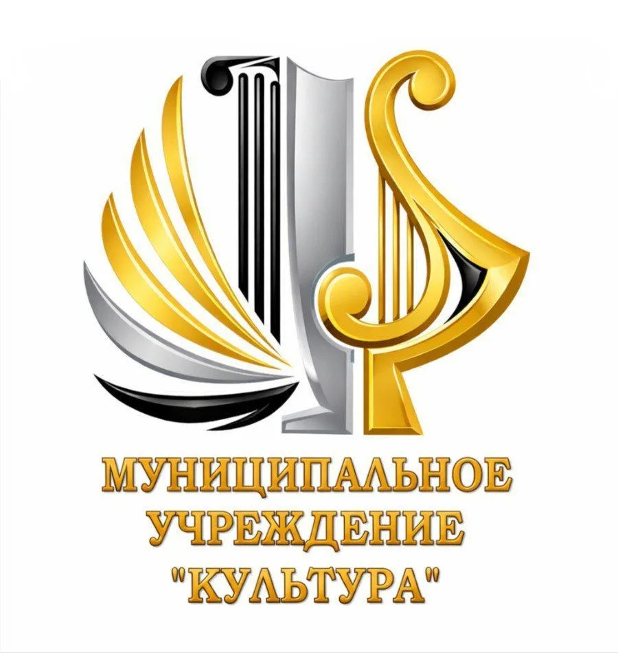 МУ Культура — канал в мессенджере MAX
