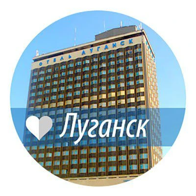 Луганск Онлайн ~ Новости ЛНР и Луганска — канал в мессенджере MAX