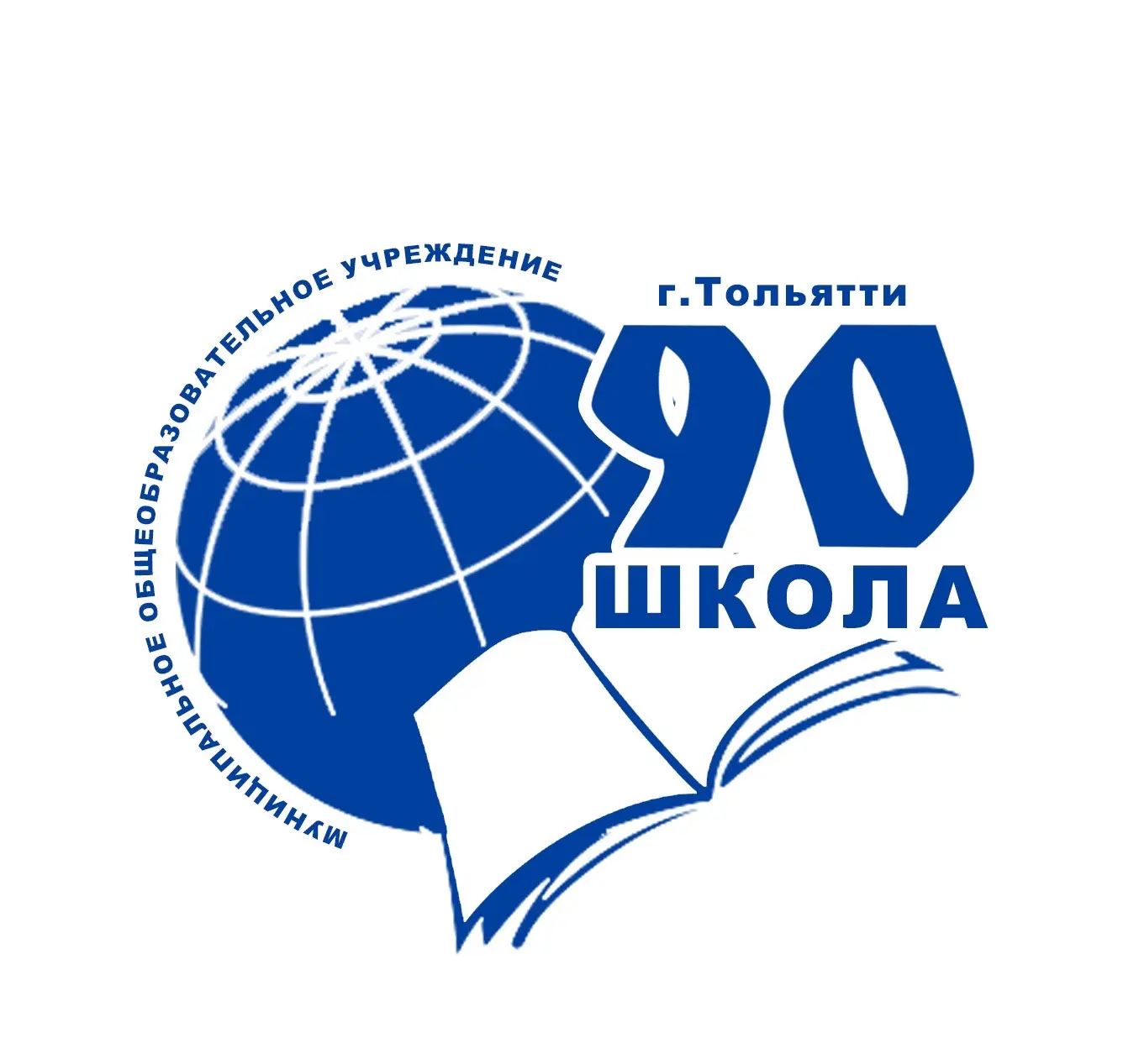 МБУ «Школа №90» — канал в мессенджере MAX