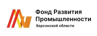 ФОНД РАЗВИТИЯ ПРОМЫШЛЕННОСТИ ХЕРСОНСКОЙ ОБЛАСТИ