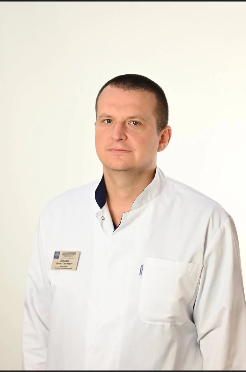 Давыдов Денис уролог онкоуролог