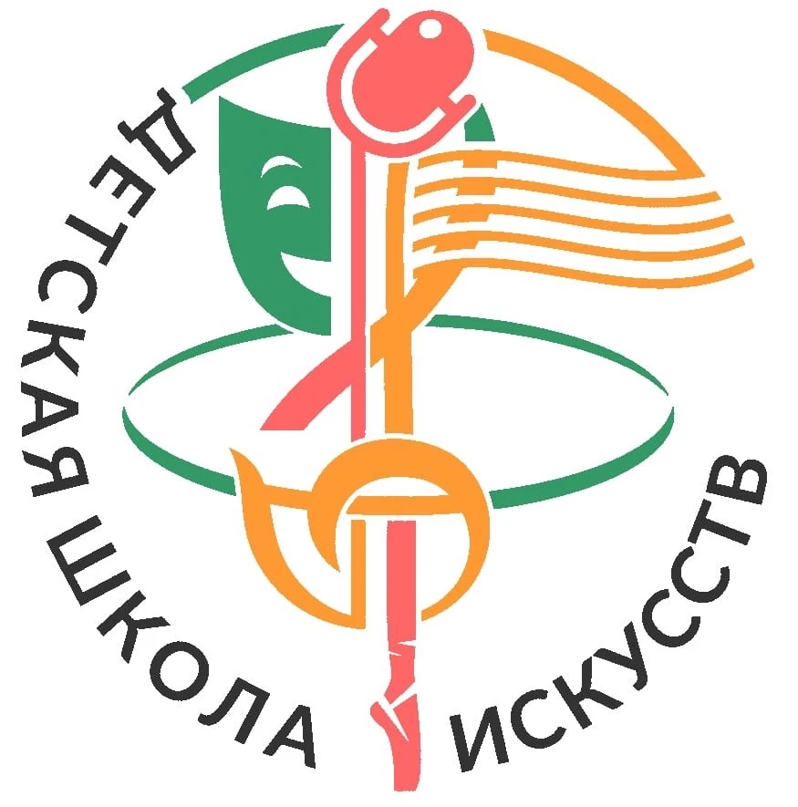 ГБУ ДО «Шалинская детская школа искусств»