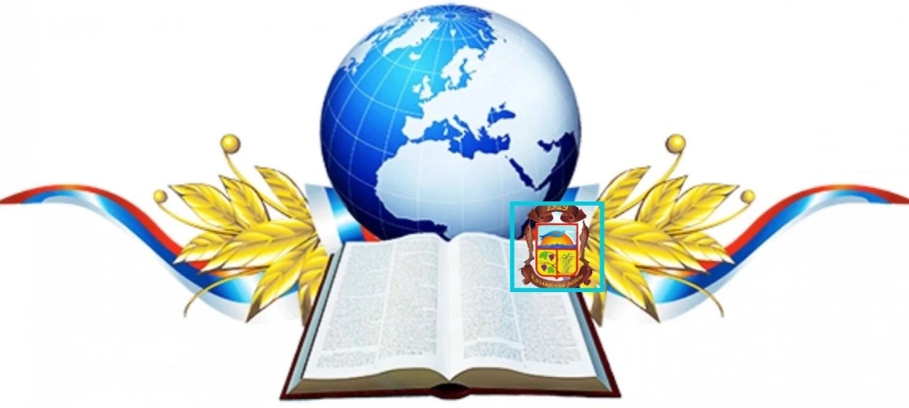 МКУ "УПРАВЛЕНИЕ ОБРАЗОВАНИЯ" МР "КИЗЛЯРСКИЙ РАЙОН"