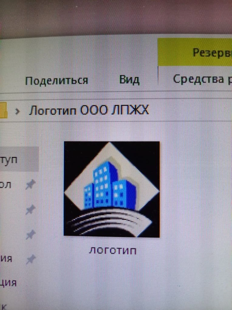 ООО "ЛПЖХ"