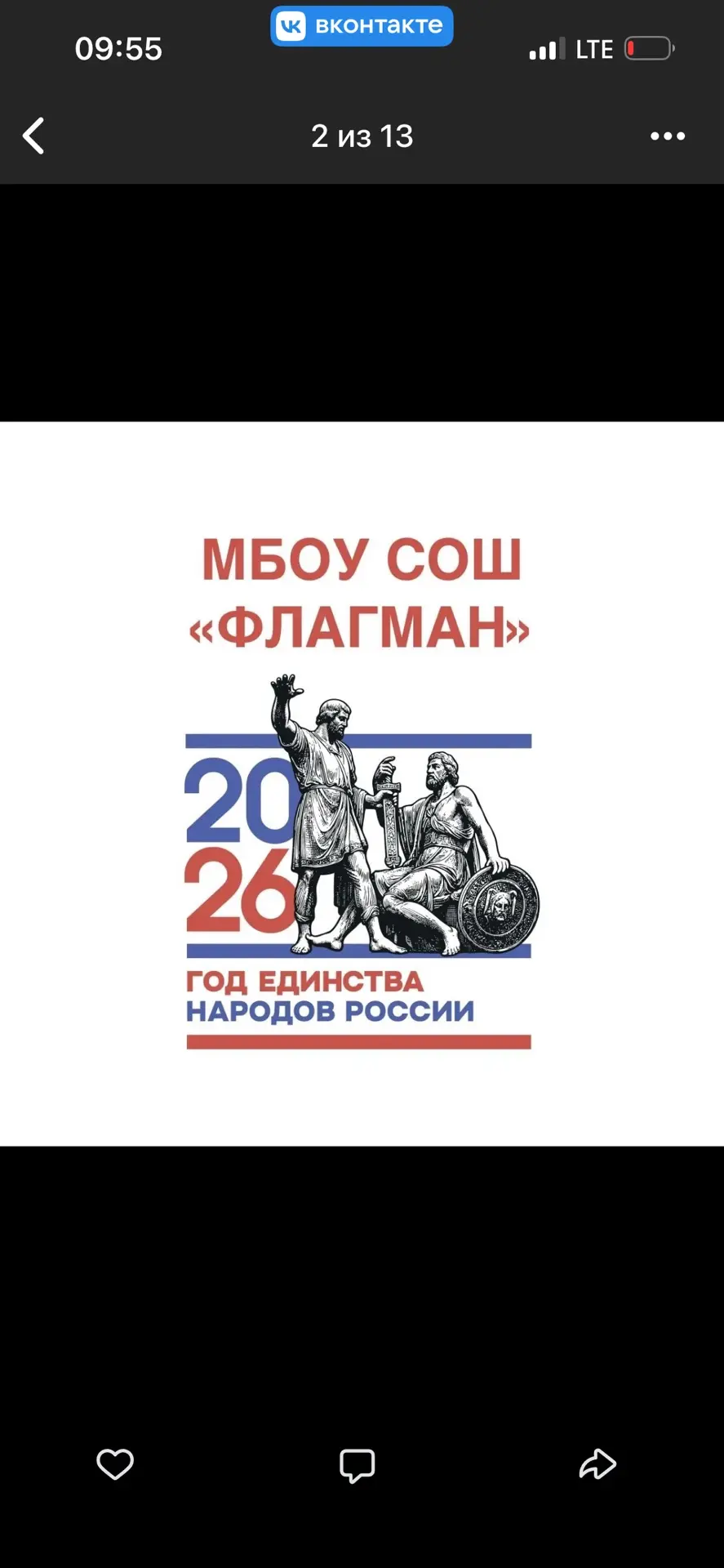 МБОУ СОШ "ФЛАГМАН" г.Химки — канал в мессенджере MAX