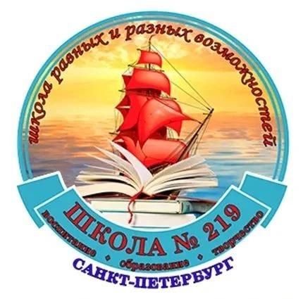 Официальный канал ГБОУ школы № 219 Красносельского района Санкт-Петербурга — канал в мессенджере MAX