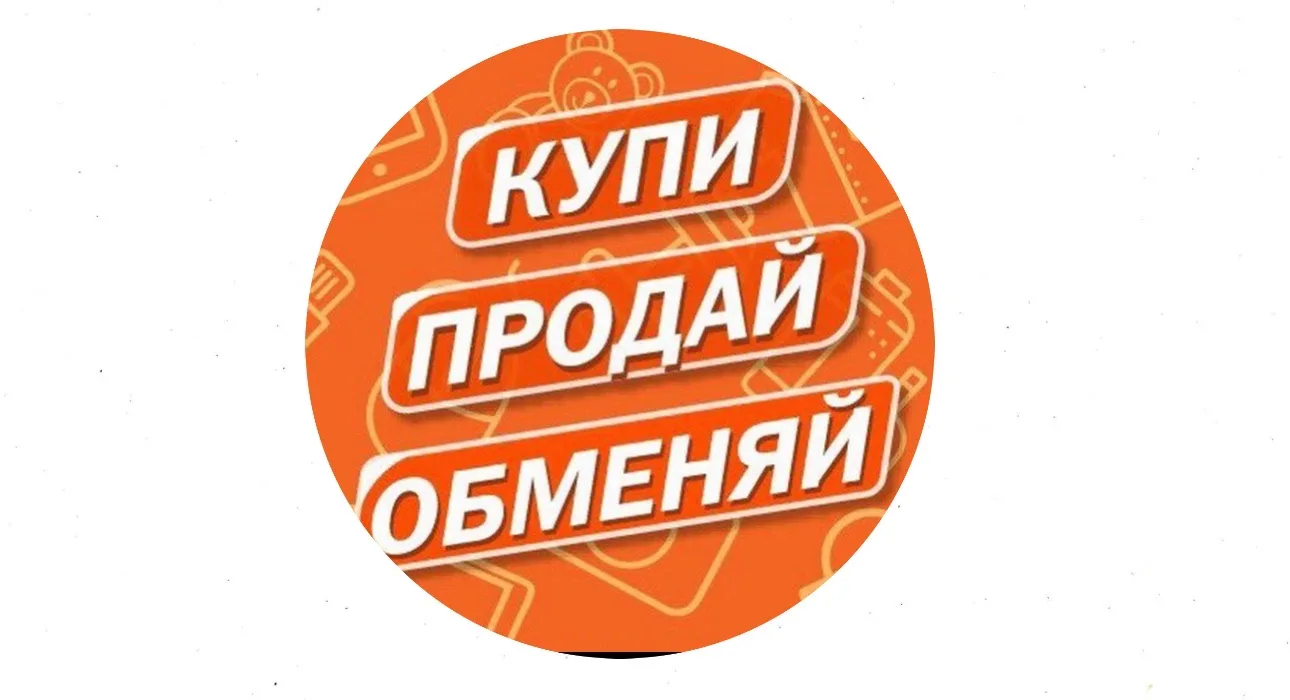 Главная Доска Объявлений | ДНР Донецк